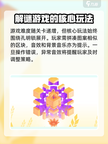 纪念碑谷3海上旅行🔥玩法攻略💎截图4