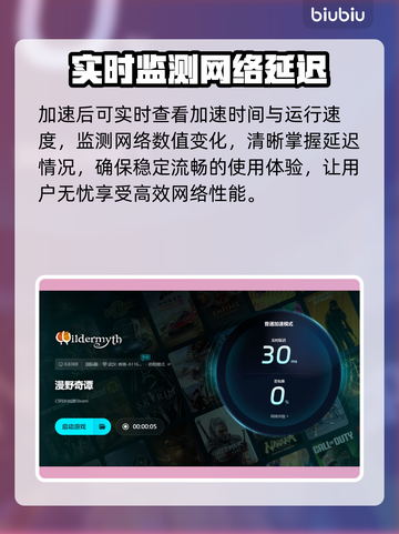 漫野奇谭🔥加速器选择与使用推荐🎉截图6
