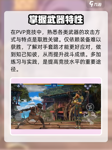 暗影格斗3🔥PVP联机对战攻略分享截图3