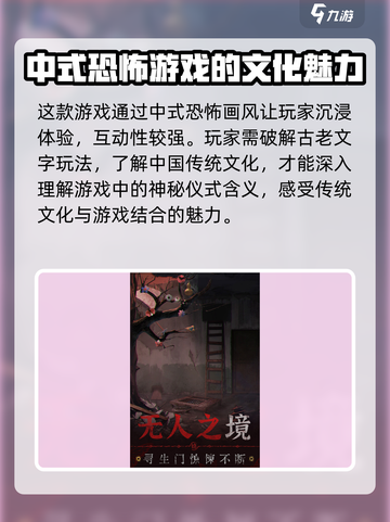 纸嫁衣5无间梦境在哪里预约介绍截图4