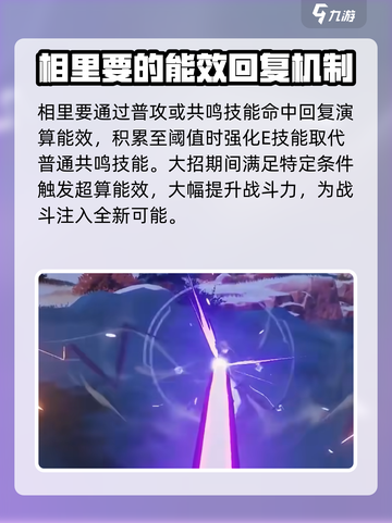鸣潮相里要实机介绍介绍截图6