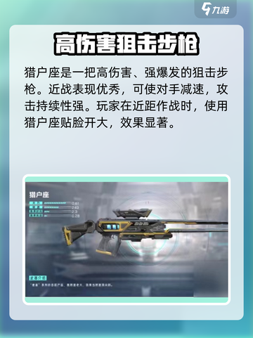 星球重启武器选择攻略介绍截图4