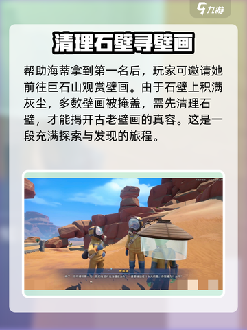 《沙石镇时光》🔥灵感来袭任务超简单攻略！💎截图2