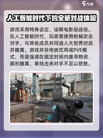 三角洲行动🔥最新引擎J揭秘！ Gameplay爆炸提升💥截图3
