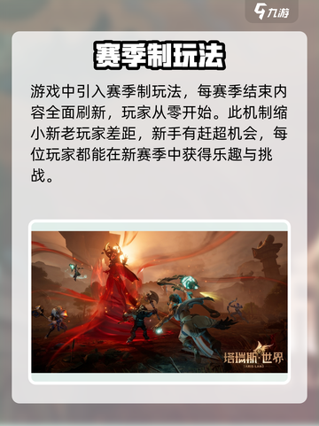 塔瑞斯世界🔥所属公司大起底！游戏迷必看💥截图3