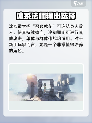 仙剑世界沈欺霜厉害吗介绍截图3