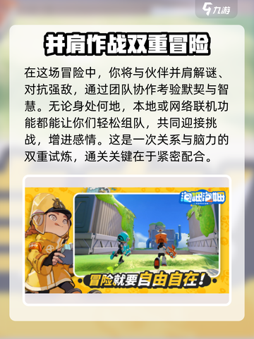 泡姆泡姆ps5能玩吗介绍截图3