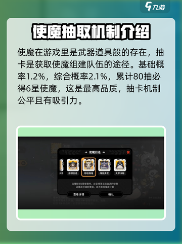 火环使魔系统介绍介绍截图2
