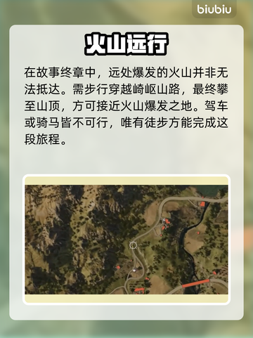 🎮《四海兄弟：故乡》隐藏彩蛋全揭秘！截图8