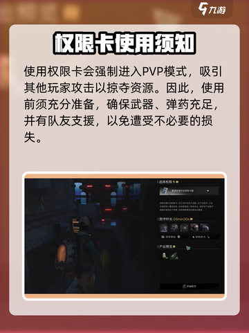 七日世界黑原资源开采权限卡怎么用介绍截图3
