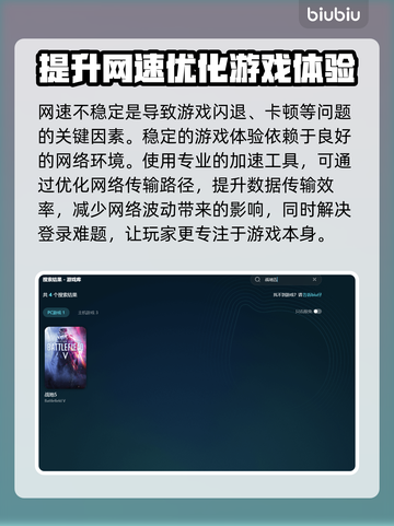战地五闪退？❌教你轻松解决游戏闪退问题💥截图3