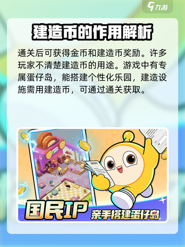 蛋仔滑滑游戏下载在这里🔥超好玩快来玩！截图4