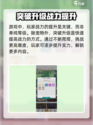 使魔计划氪金吗​介绍截图4