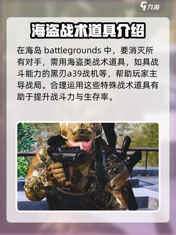 和平精英破刃行动怎么玩介绍截图3