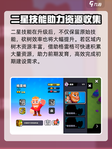 爆裂小队🔥格雷格技能全解析！轻松制胜💎截图3