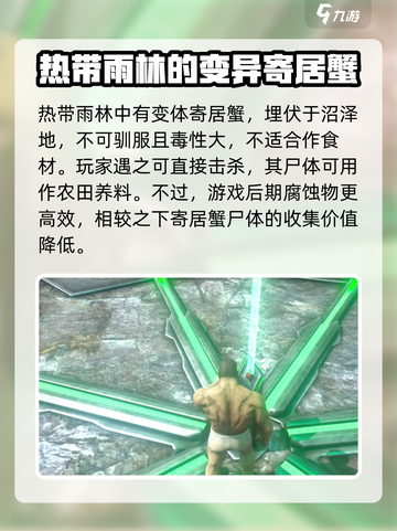方舟终极移动版虾米🔥超全攻略等你来拿！截图4