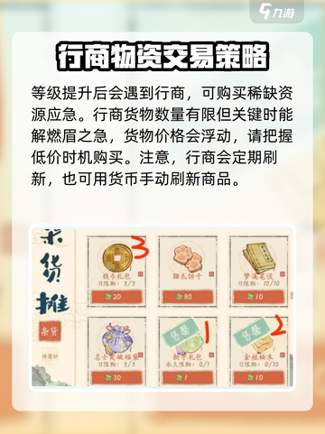 淡墨水云乡手游新手攻略介绍截图3