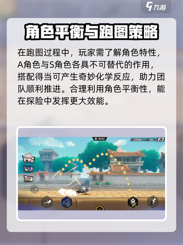 超时空跑跑🔥跑图教学，轻松制胜秘诀！截图4