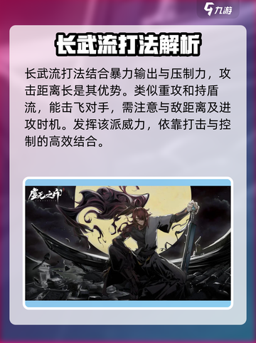 虚无之印🔥最强流派排行，这个流派无敌！截图2