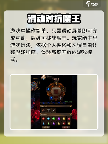 金色传说公测时间介绍截图3