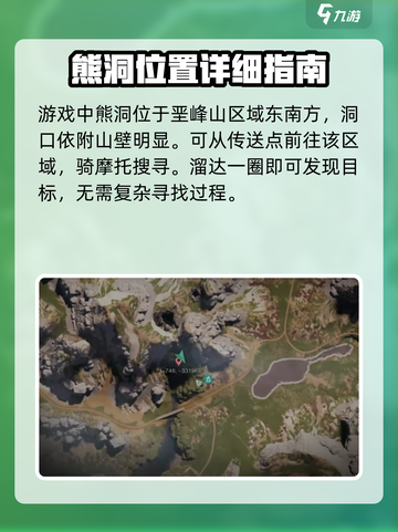 七日世界熊洞在哪介绍截图2
