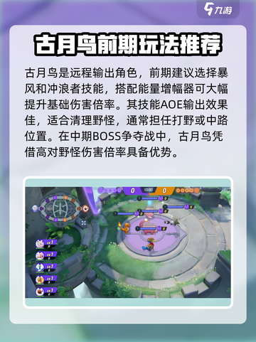 宝可梦大集结古月鸟是谁介绍截图2
