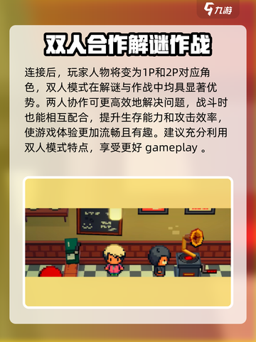 磁带妖怪联机模式大揭秘！🎉磁带妖怪终于能联机了！截图5