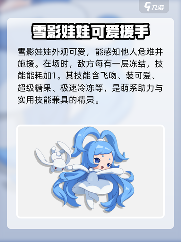 洛克王国手游🔥十大最帅精灵排行榜！😍截图4