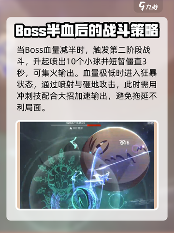 苍翼混沌效应阿拉酷泥怎么打介绍截图4