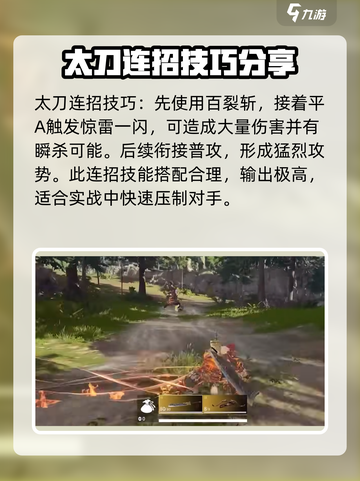 永劫无间手游🔥连招教学，轻松制霸战场！截图3