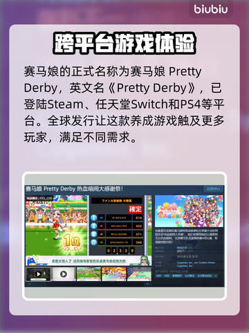 赛马娘🔥STEAM英文名大曝光！你猜到了吗？🎉截图2