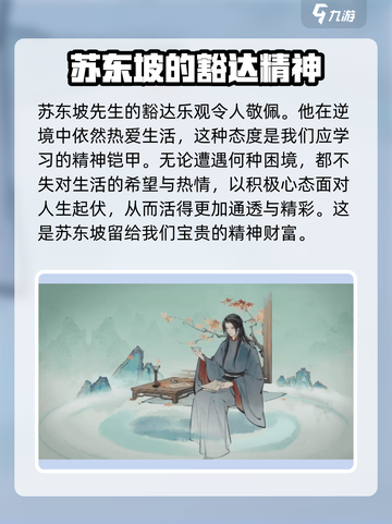 淡墨水云乡金品名士有哪些介绍截图2