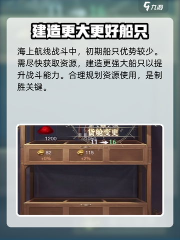 黎明之海🔥超燃游戏类型大揭秘！海上冒险等你来战SHIPGAME截图5