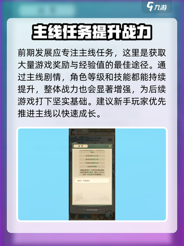 修仙在云端攻略介绍截图2
