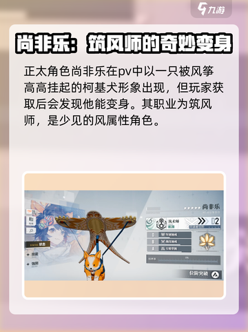 白荆回廊男角色有什么介绍截图5