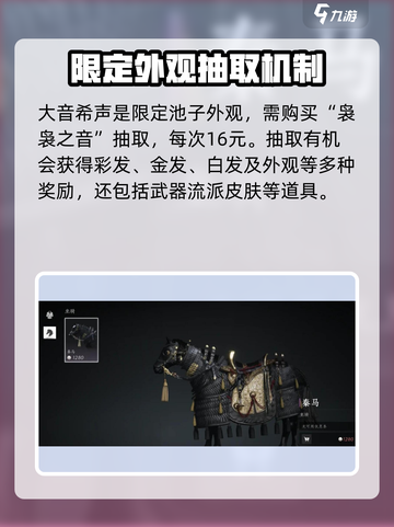 燕云十六声商城有什么介绍截图3