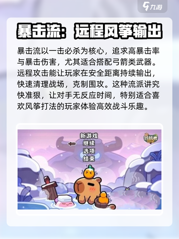 冒险者日记武器推荐介绍截图2