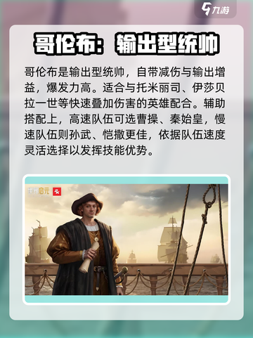 世界启元哥伦布怎么样介绍截图5