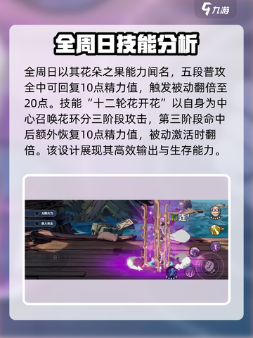 航海王壮志雄心Ms全周日怎么样介绍截图3