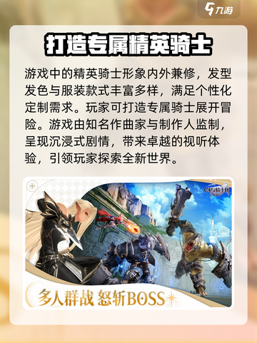 剑与骑士团🔥上线时间大揭秘！你期待已久的游戏终于来了🎉截图4