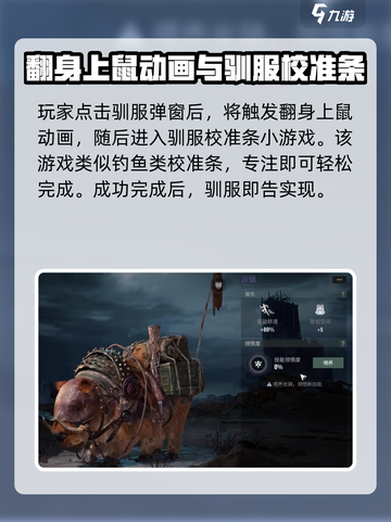 破碎之地沙鼠怎么得介绍截图4