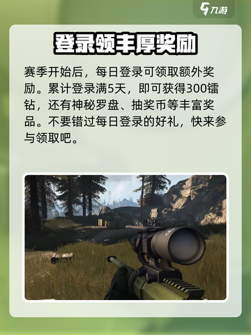萤火突击ss2赛季活动有哪些介绍截图5