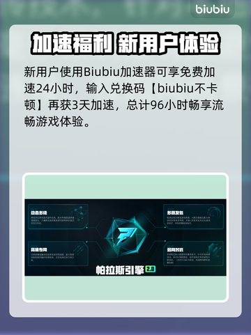 🎮洛奇英雄传加速器选哪个？秒杀延迟！截图5