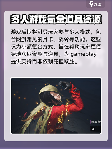 燕云十六声收费模式是什么介绍截图3