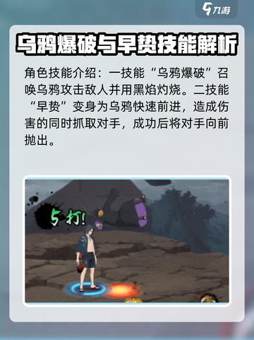 火影忍者手游夏日鼬技能分享介绍截图3