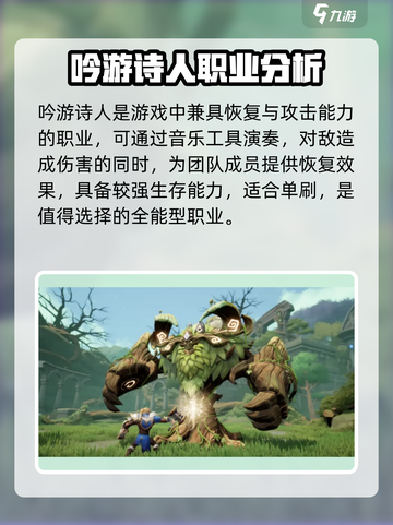 塔瑞斯世界🔥单刷必选职业大揭秘！✨截图2