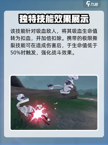 洛克王国🔥卡拉波斯技能搭配攻略来啦！⚡截图4