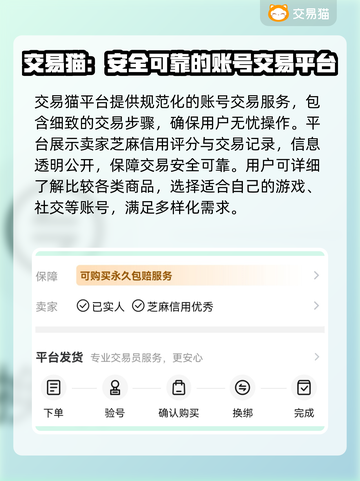 三国志战略版：账号交易渠道大曝光！🔥机不可失👇截图3
