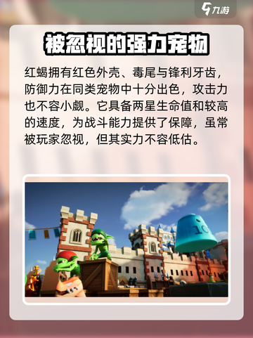 魔力宝贝复兴🔥红蝎技能超详解来啦！🎉截图2