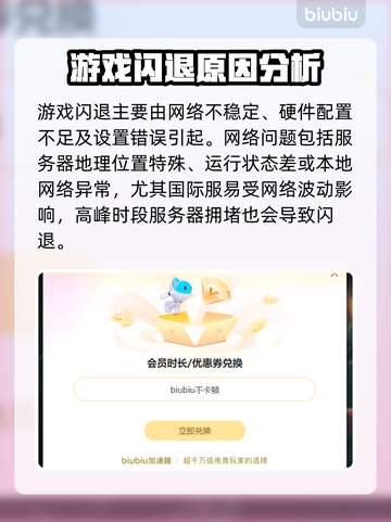 🎮FF14闪退进不去？速看解决方法！截图2